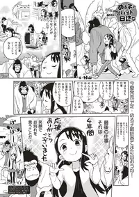 COMIC X-EROS #53 [Digital]