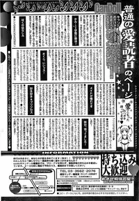 COMIC CanDoll 2009-01 Vol. 60