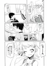 [Asaki Takayuki] Choisuji