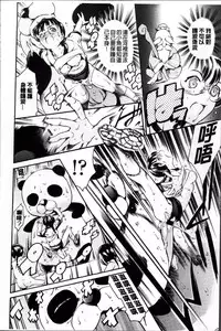 [Tuna Empire] OMA-JYU [Chinese]