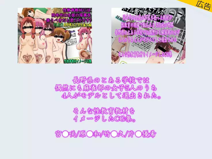 Condom Tsukaou yo! -Online Gamer Hen- Condom Riyou Suishou Poster Image CG Shuu