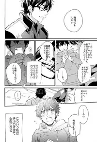 (C89) [JULIA (Matsuyoshi Ako)] Kyou no Okazu (Daiya no Ace)