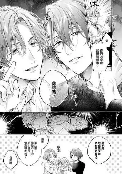 [Shakeda Nene] Yankee Hana-chan no Neko Kawaigari Kareshi | 不良少年华他无原则娇惯小男友 1-2 [Chinese] [冒险者公会] [Digital]