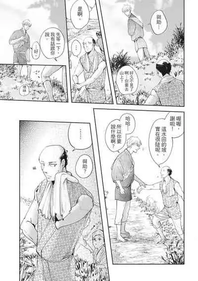 [Rokuju Mita] Akatsubaki | 红椿 [Chinese] [拾荒者转载组] [Digital]