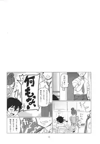 (C88) [UU-ZONE (nuezou)] Gal Natsu! (Oshiete! Galko-chan)