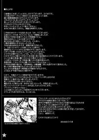 (Futaket 7) [Otona Star (Hiuma)] Otona OS W (OS-tan)