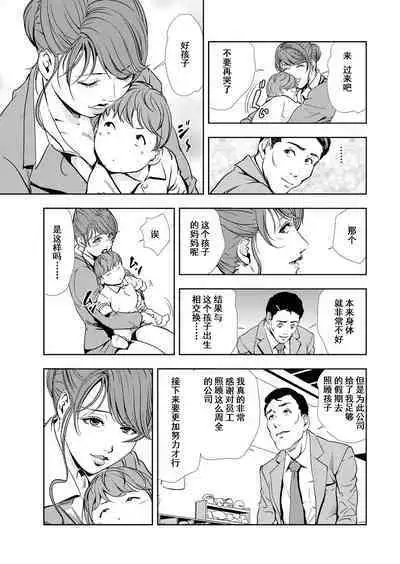 肉秘書・友紀子 Vol.12