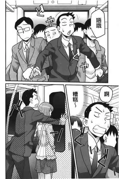 zannen garus | 殘念怪女孩們