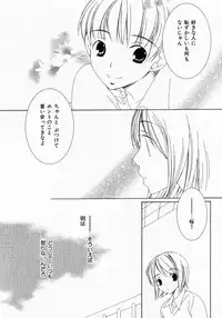 [Nayuta Daichi] Dokidoki Sasete ♡