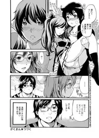 Canopri Comic 2012-01 Vol.15 [Digital]