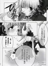 (C71) [Shonnakado (Mitsurugi Ken)] Douwa no Kietamori (Rozen Maiden)