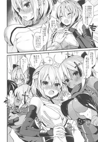 (C94) [Yamo7 (Ayuma Sayu)] Hatsujou Okita-chan to Yakimochi Okita-san (Fate/Grand Order)