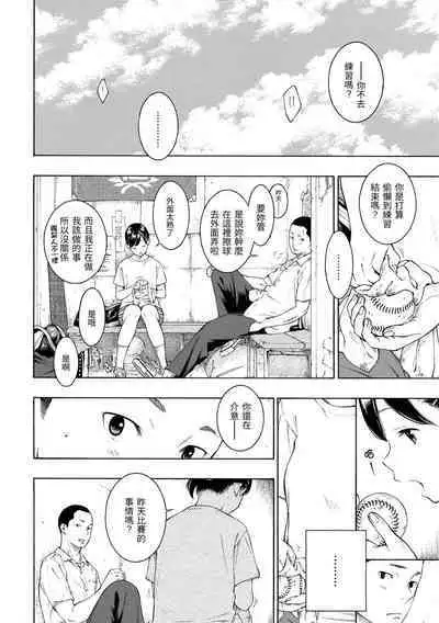 Gunjou Noise | 群青喧囂