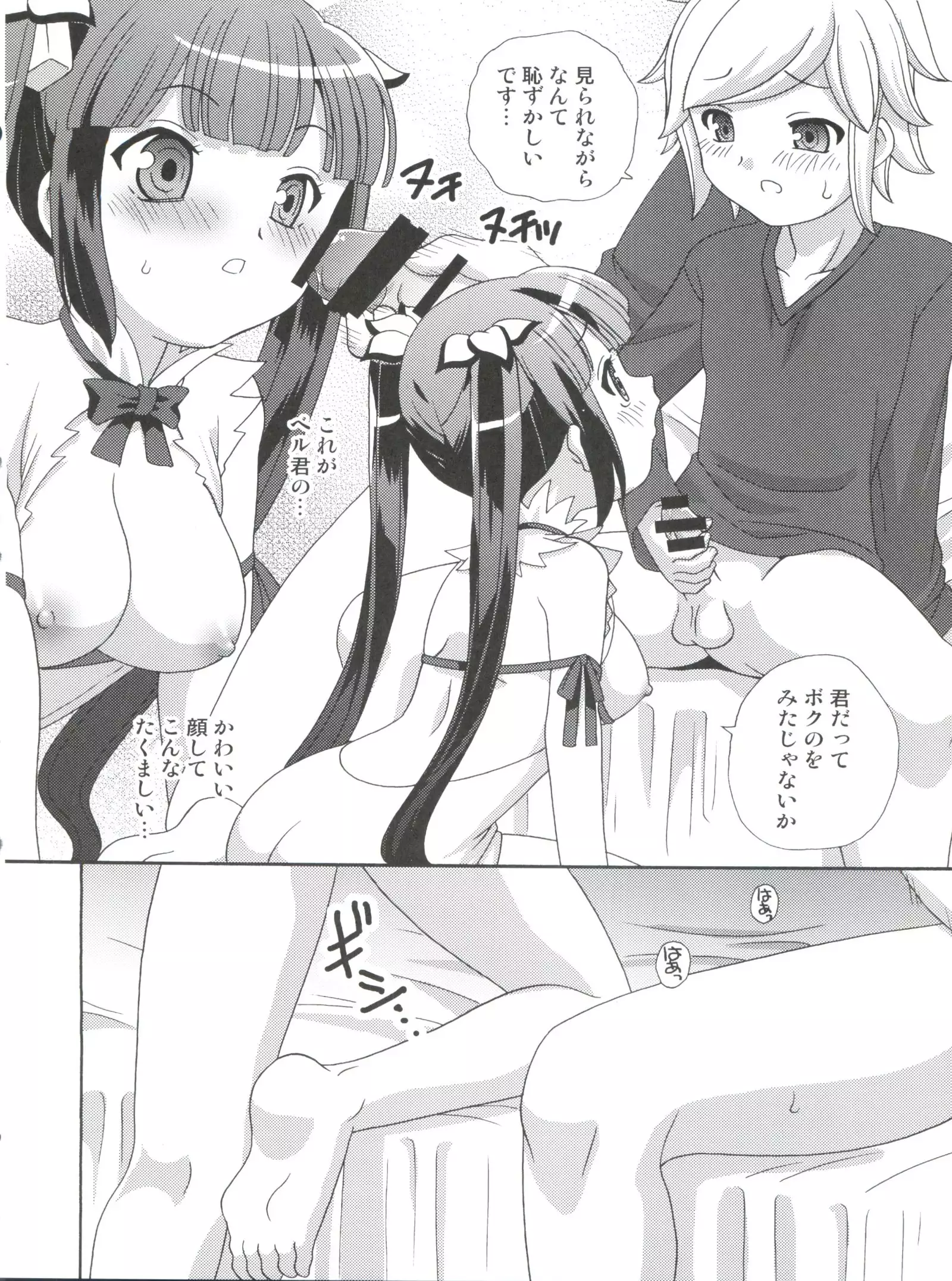 Loli Kami-sama wa Totsuzen Onanie