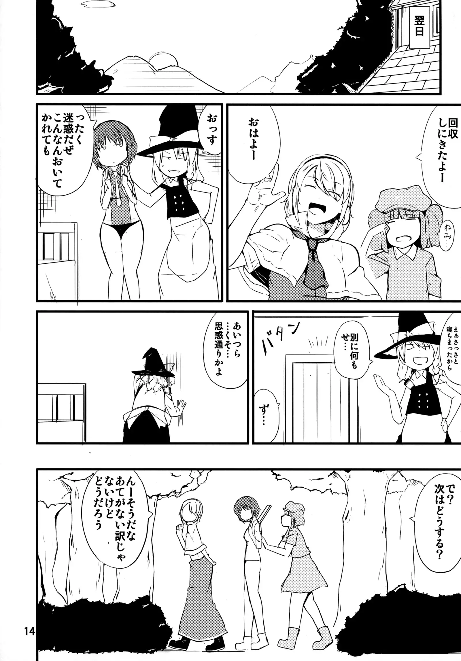 Tataite! Tsukatte! Panpanbyu!