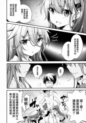 Catfight⁉