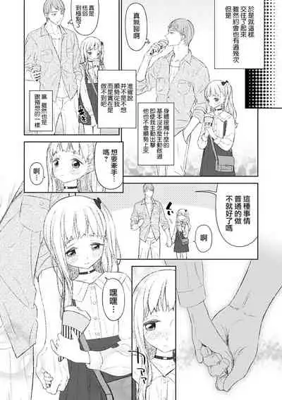 [MTNO] Kimi ga Mujikaku ni Sasou kara (Otokonoko HEAVEN Vol. 54) [Chinese] [瑞树汉化组] [Digital]