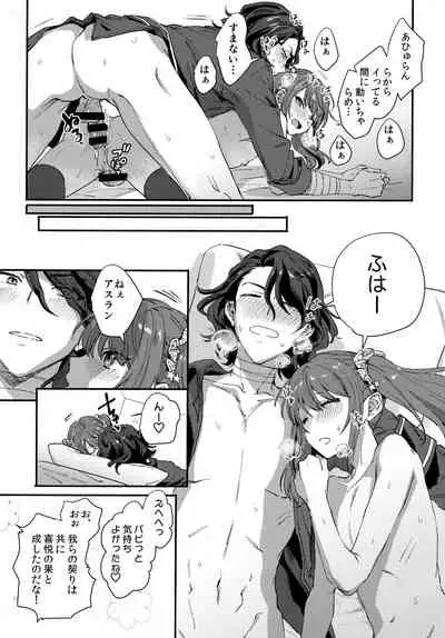 (MIRACLE FESTIV@L!! 11) [TATA (Hata)] HORNY CHERRY (THE IDOLM@STER SideM)