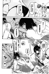 [Narusawa Kei] Boukoku Maou no Hoshihiko-kun | 亡國魔王的星彥 [Chinese]