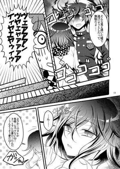 Otokonoroman Ga Tomaranai!!