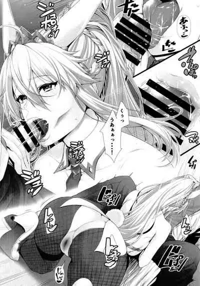 Artoria wa Makerarenai.