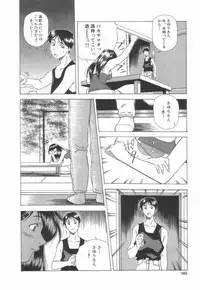 [Amano Youki] Momoiro Kakumei!