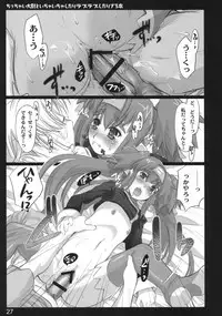 (C74) [Shimoyakedou (Ouma Tokiichi)] Chicchai Taii to Ichaicha shitari Love Love shitari suru Hon (Macross Frontier)