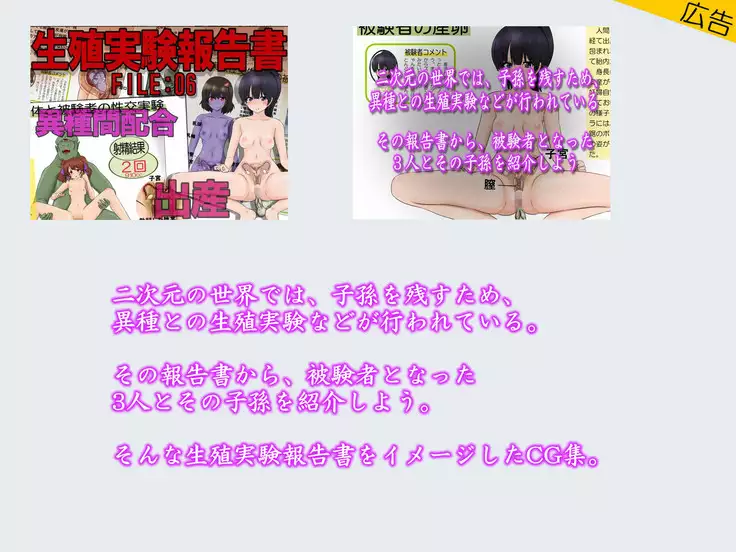 Condom Tsukaou yo! -Online Gamer Hen- Condom Riyou Suishou Poster Image CG Shuu