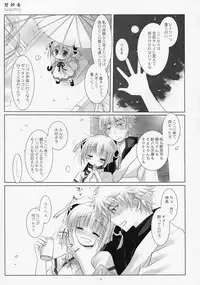 (COMIC1☆4) [CHRONOLOG (Sakurazawa Izumi)] LOVER SOUL PINK (Gintama)