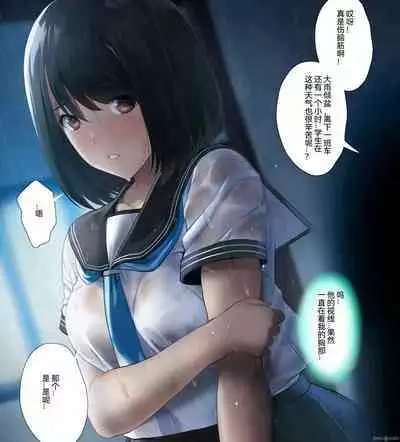 Amayadori de Saimin wa Totsuzen ni