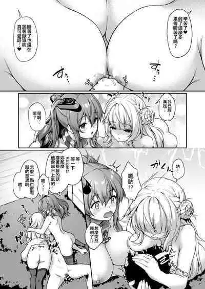 [Yusaritsukata (Awayume)] Watasi no Mune ni Kaette Kite ne Plus Alpha Omakebon Soushuuhen 2 (Kantai Collection -KanColle-) [Chinese] [吸住没碎个人汉化] [Digital]