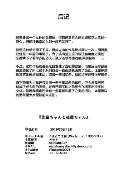 [Tsukitate-koubou (Shiromitsu Mochi)] Yousei Kissa e Youkoso [Chinese] [Digital]