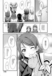 [AGOITEI (Sankuro)] Papakatsu Yousoro (Love Live! Sunshine!!) [Chinese] [脸肿汉化组] [Digital]