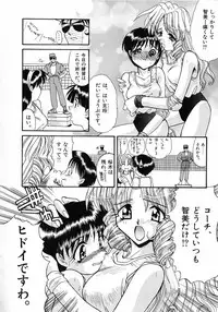 [Itaba Hiroshi] Ero Baka Nisshi