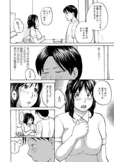 COMIC Geki Yaba! vol.152