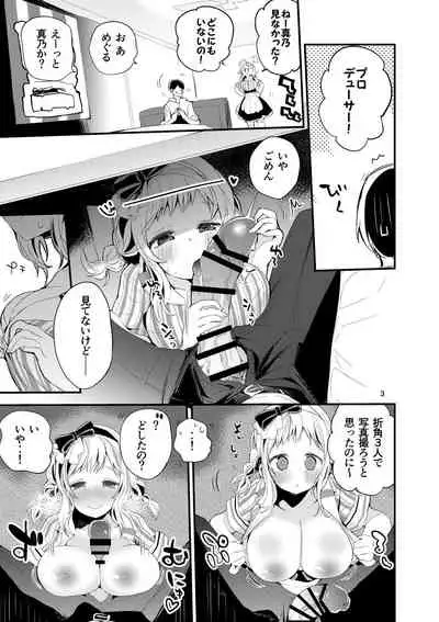 [Ringo Club (tea/pot)] Shani x Zuri x Matome Hon (THE iDOLM@STER: Shiny Colors) [Digital]