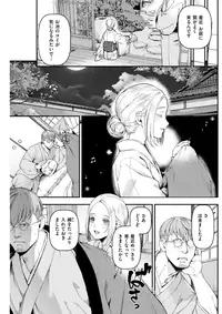 COMIC Kairakuten 2017-10 [Digital]