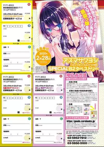 COMIC HOTMILK 2020-03