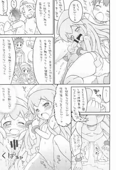 Shokushu Karamaru Ika no Wakusei