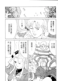 [Saigado (Ishoku Dougen)] Sakura & Friends Quince Jam (Street Fighter) [Chinese]