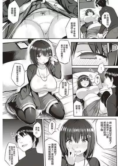 Joukyou Musume no Junan - Drunk temptation