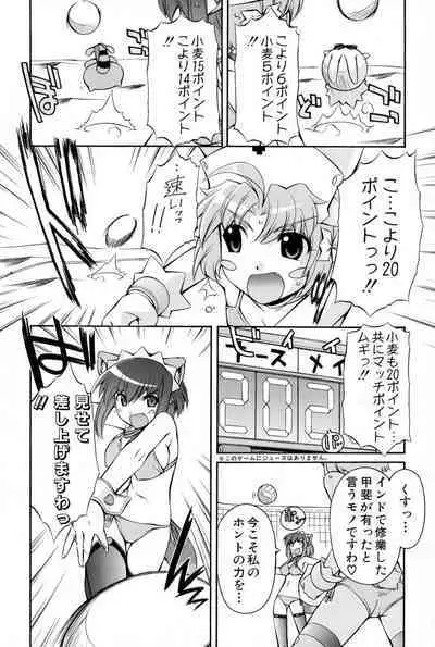 Nurse Witch Komugi-chan Magikarte Vol.2