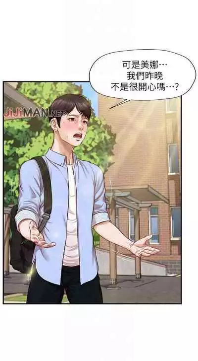 【周三连载】纯情的崩坏（作者：Aru&色色思想） 第1~30话