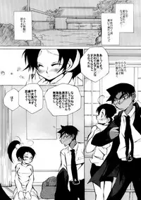 [Aikanheiwa. (Aina Nana)] HK*love life 7 (Detective Conan) [Digital]