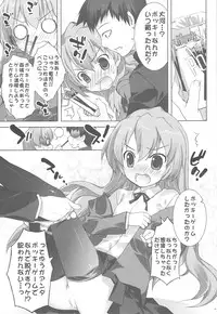 (COMIC1☆3) [ESSENTIA & Yan-Yam (Fujima Takuya, Yan-Yam)] Tora-Chee! (Toradora!)