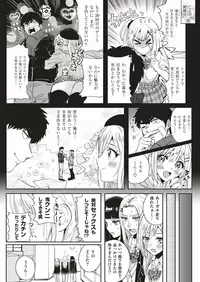 COMIC Kairakuten 2019-05