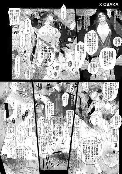 MobDivi Bon Power Up!!!