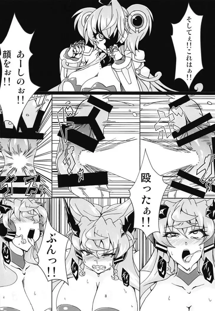 MariCagli Daishokushu