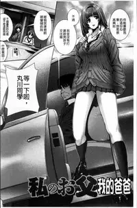 [Yoshida Inuhito] Houkago wa Mesu no Kao [Chinese]