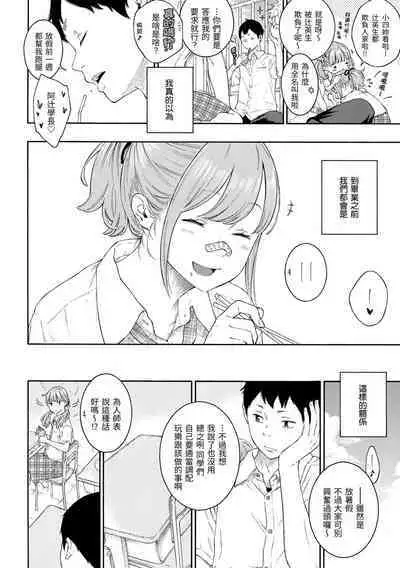 Gunjou Noise | 群青喧囂